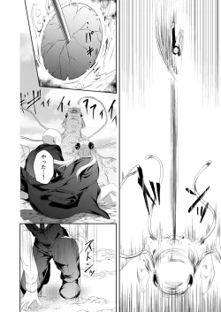 Page 20 of Reimei Symphonia