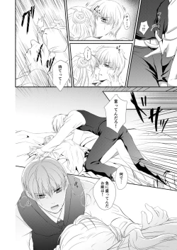 Page 26 of Reimei Symphonia