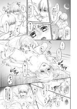 Page 35 of Reimei Symphonia