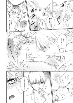 Page 36 of Reimei Symphonia