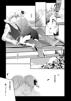 Page 53 of Reimei Symphonia