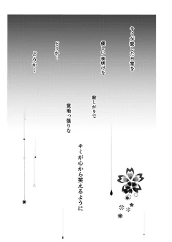 Page 57 of Reimei Symphonia