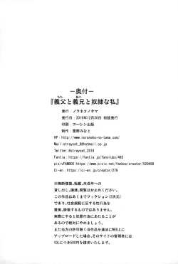 Page 26 of Chichi to Ani to Dorei na Watashi