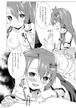 Page 11 of Sanaekei Joshi