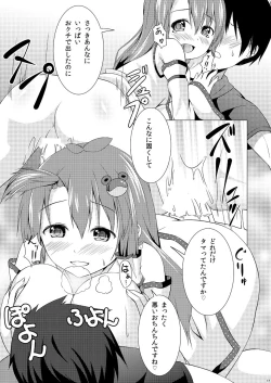 Page 16 of Sanaekei Joshi