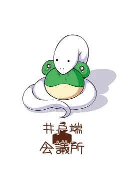 Page 22 of Sanaekei Joshi