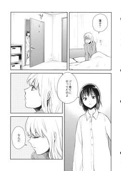 Page 4 of Nandomeka no Asa