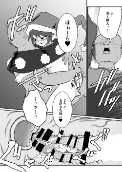 Page 15 of えろえろナイトメア
