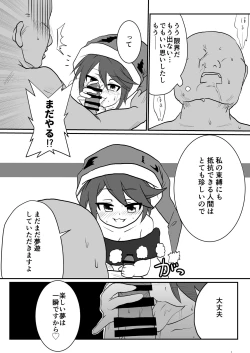 Page 17 of えろえろナイトメア