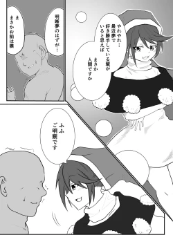 Page 4 of えろえろナイトメア