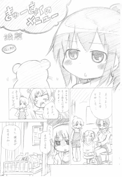 Page 1 of Kyuukyoku no Menu