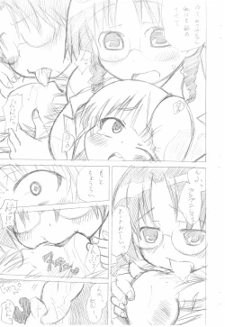 Page 9 of Kyuukyoku no Menu