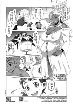 Page 24 of Hiiro no Tui to Muku no Miya ver.2.00