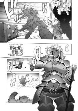 Page 3 of Hiiro no Tui to Muku no Miya ver.2.00