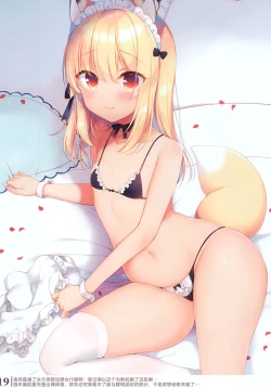 Page 17 of Boku no Risou no Isekai Seikatsu Illustrations