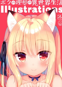Page 2 of Boku no Risou no Isekai Seikatsu Illustrations