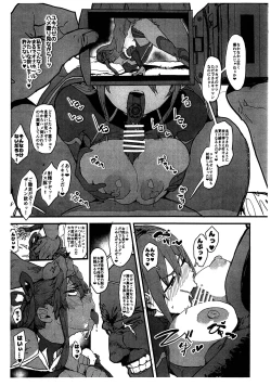 Page 5 of Dorei Shounin ni Yowami o Nigirarete Muyou de Nama Onaho Atsukai o Ukeru Y Buta & R Ko no Cosplay Hamedori Hon