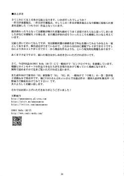 Page 30 of Kyonyuu Onna Joushi Saimin Nikuningyou 3