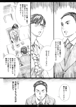 Page 5 of Kyonyuu Onna Joushi Saimin Nikuningyou 3