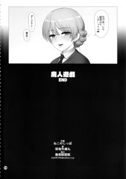 Page 37 of Dosukebe Maso Ojou-sama Taichou Haijin Yuugi