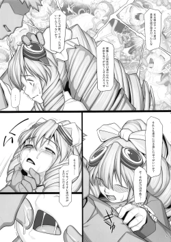 Page 4 of Shokuzai no Ma