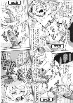 Page 13 of DT Chinpo 100-pon Acme Challenge!!