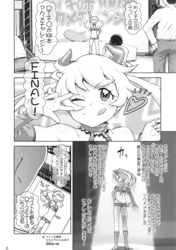 Page 5 of DT Chinpo 100-pon Acme Challenge!!