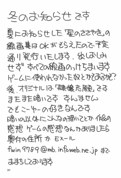 Page 32 of Tennen Shoujo 3