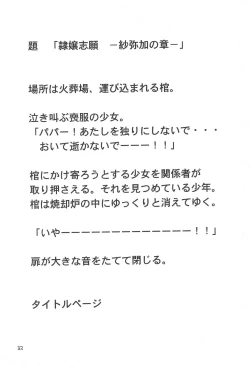 Page 34 of Tennen Shoujo 3