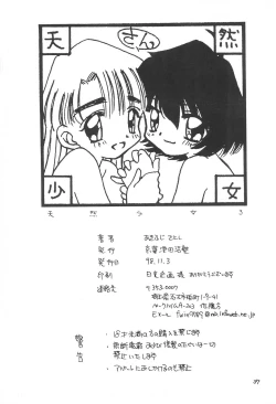 Page 39 of Tennen Shoujo 3