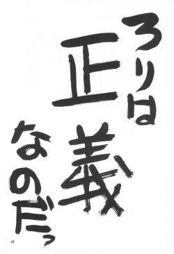 Page 40 of Tennen Shoujo 3