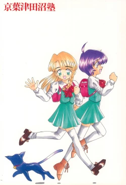 Page 44 of Tennen Shoujo 3