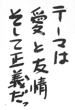 Page 8 of Tennen Shoujo 3