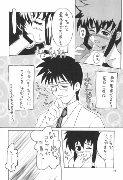 Page 14 of ANGELIC CAPTOR