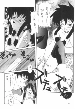 Page 18 of ANGELIC CAPTOR