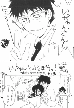 Page 8 of ANGELIC CAPTOR