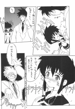 Page 9 of ANGELIC CAPTOR