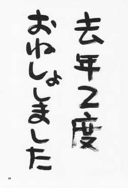 Page 22 of Tennen Shoujo 5