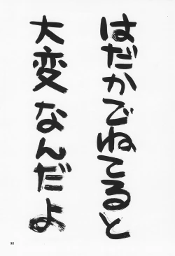 Page 34 of Tennen Shoujo 5