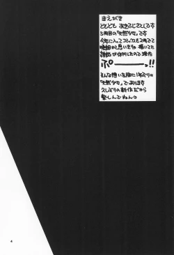 Page 6 of Tennen Shoujo 5