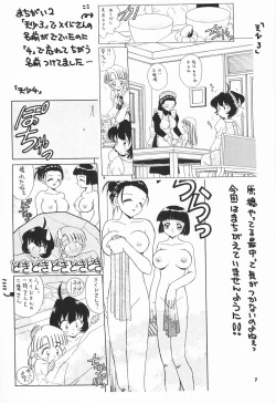 Page 9 of Tennen Shoujo 5