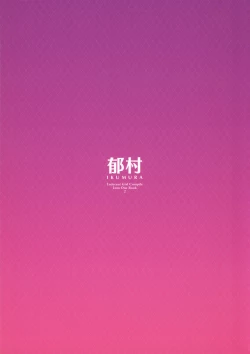 Page 38 of Ecchi na Onee-san Matome Hon 2