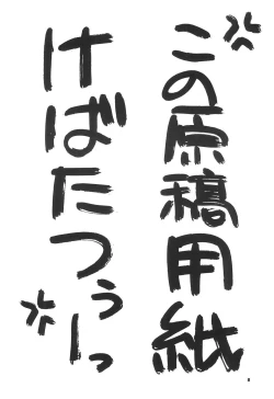 Page 10 of Tennen Shoujo 6