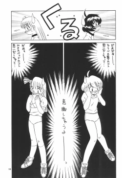 Page 13 of Tennen Shoujo 6