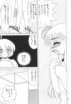 Page 19 of Tennen Shoujo 6