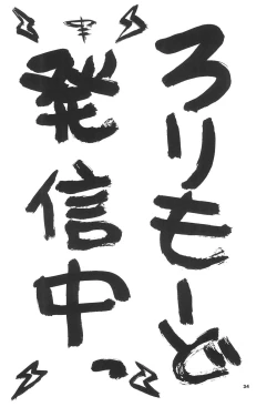 Page 36 of Tennen Shoujo 6