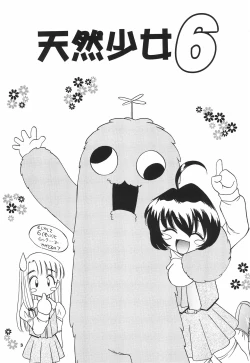 Page 5 of Tennen Shoujo 6