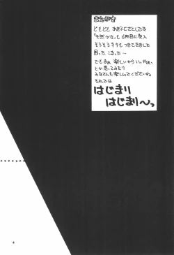 Page 6 of Tennen Shoujo 6