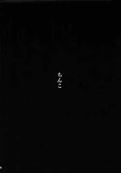 Page 38 of Zutto Shinjiteru