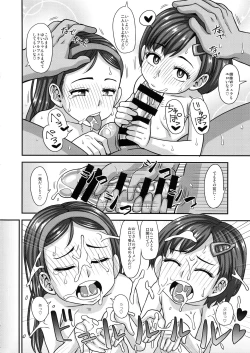 Page 17 of Jouhou Kaihen Lolicon Oji-san 1.5